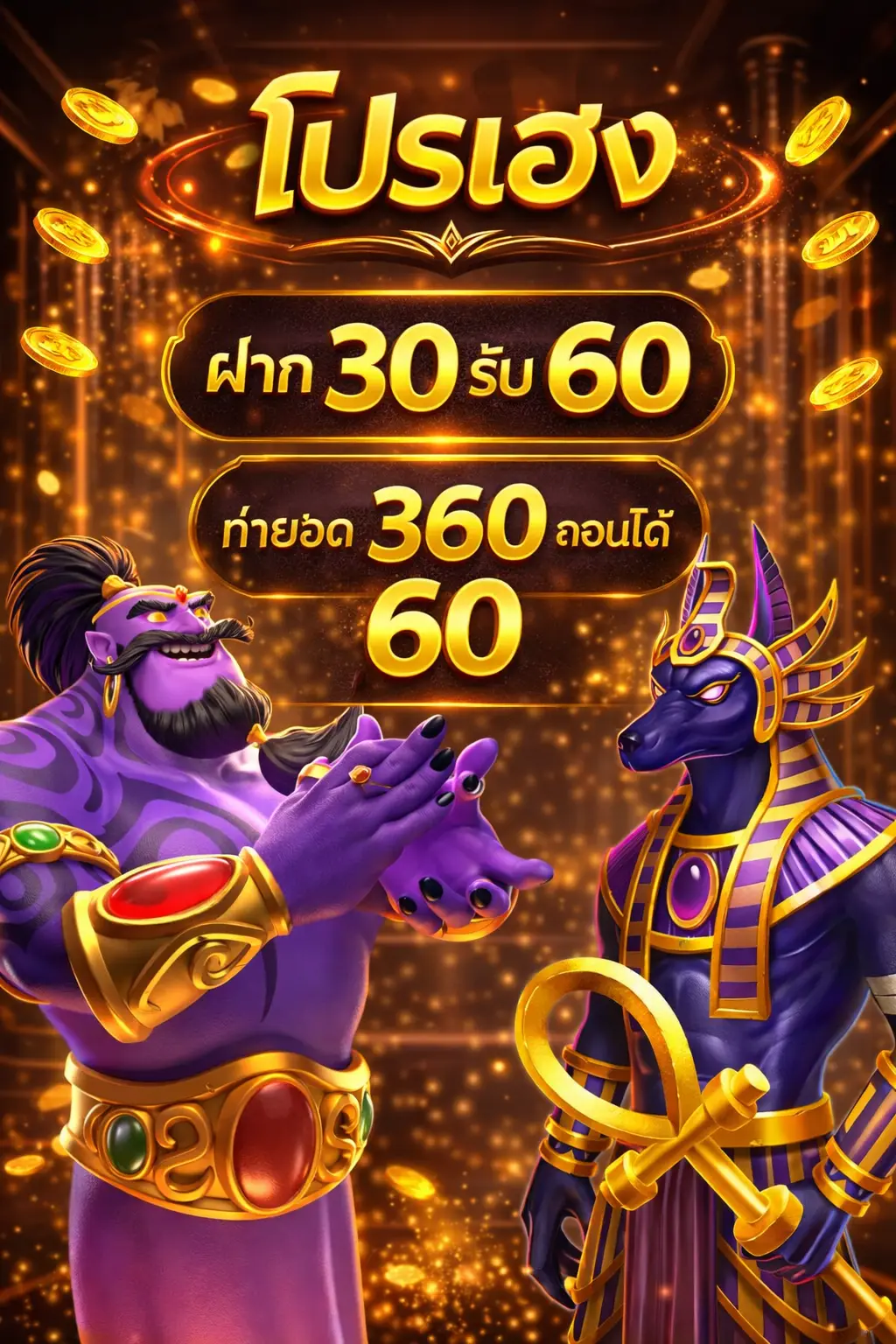 SWA789 | แจ้งเกิดสล็อตใหม่ โปรนาทีทองเพียบ สมัครเลยยิ่งฝากยิ่งได้