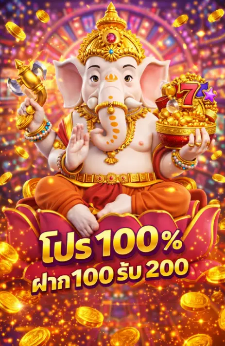 SWA789 | แจ้งเกิดสล็อตใหม่ โปรนาทีทองเพียบ สมัครเลยยิ่งฝากยิ่งได้